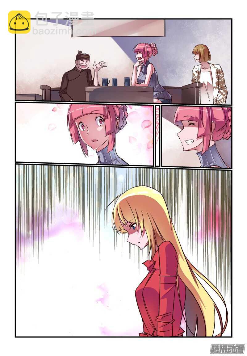 《今天开始做女神》229 好吧 第6页