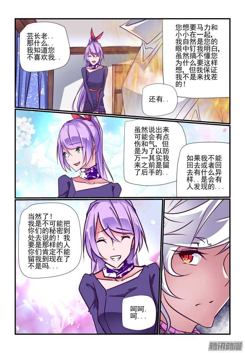 《今天开始做女神》232 都是讲道理的人 第1页