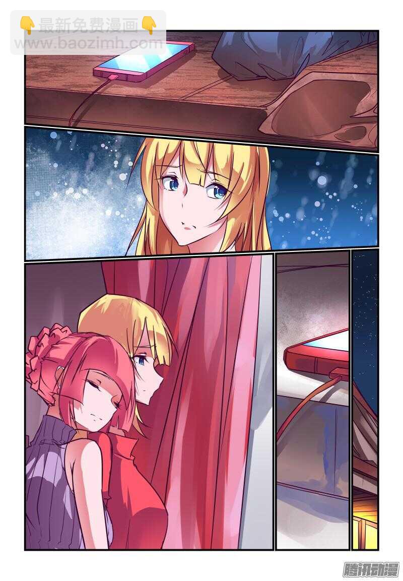 《今天开始做女神》232 都是讲道理的人 第5页