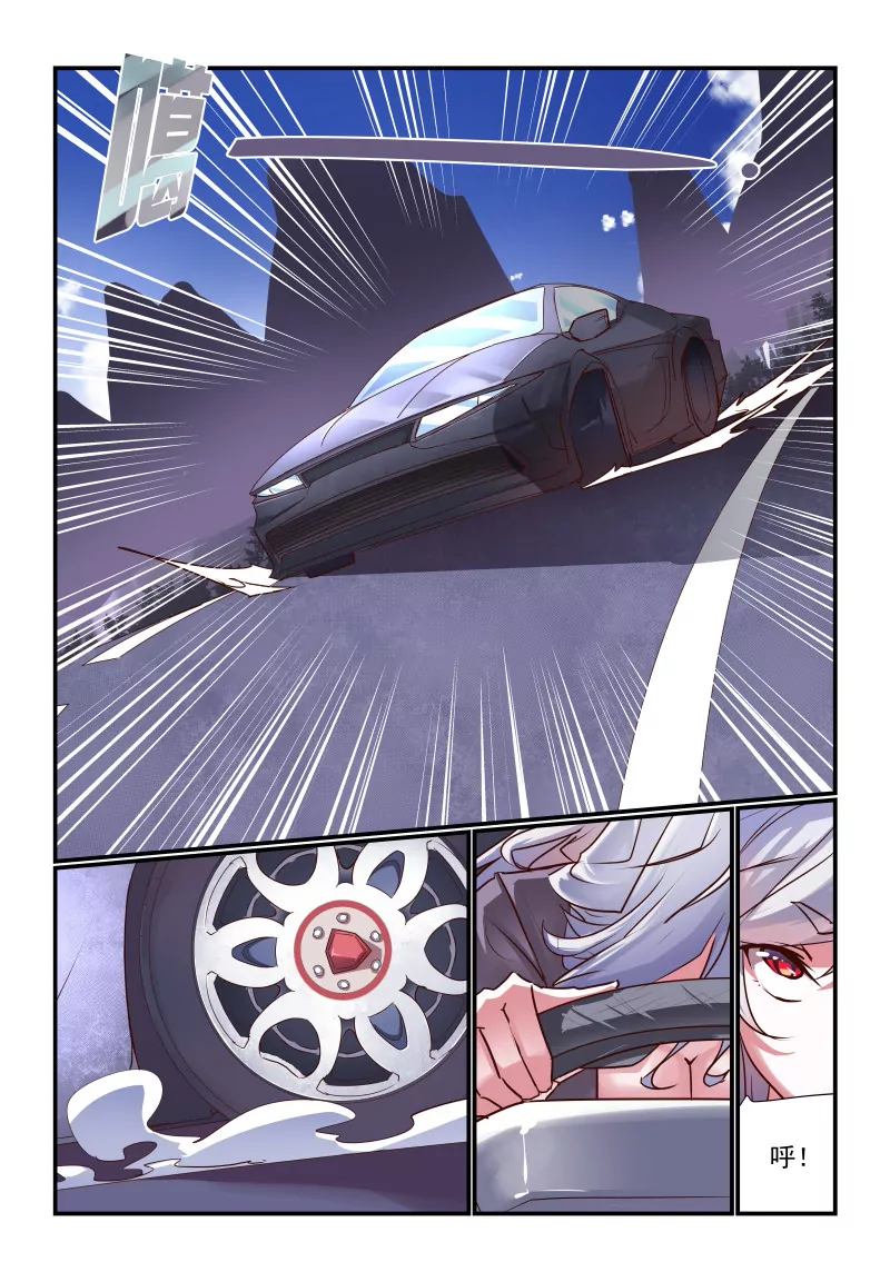 《今天开始做女神》236 第3页