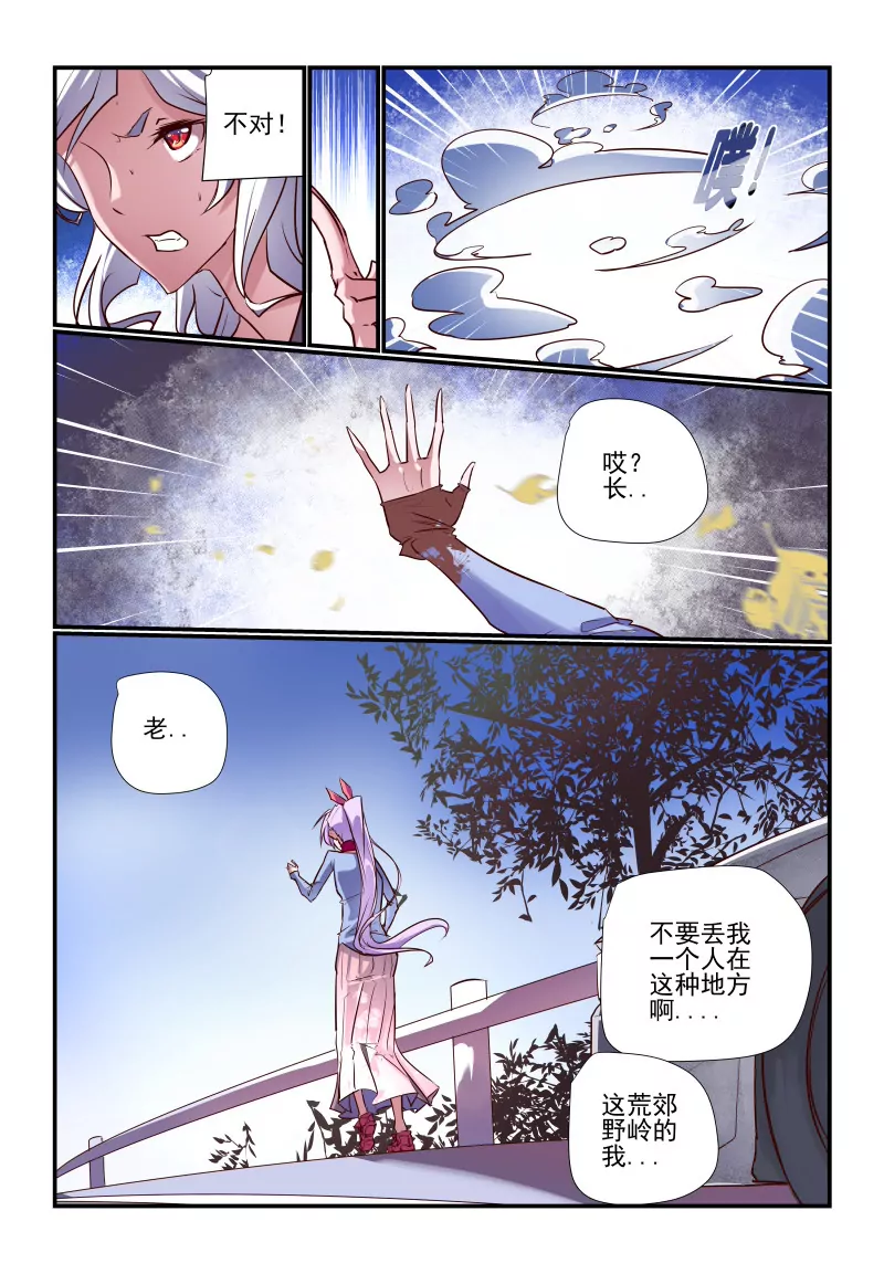 《今天开始做女神》236 第7页