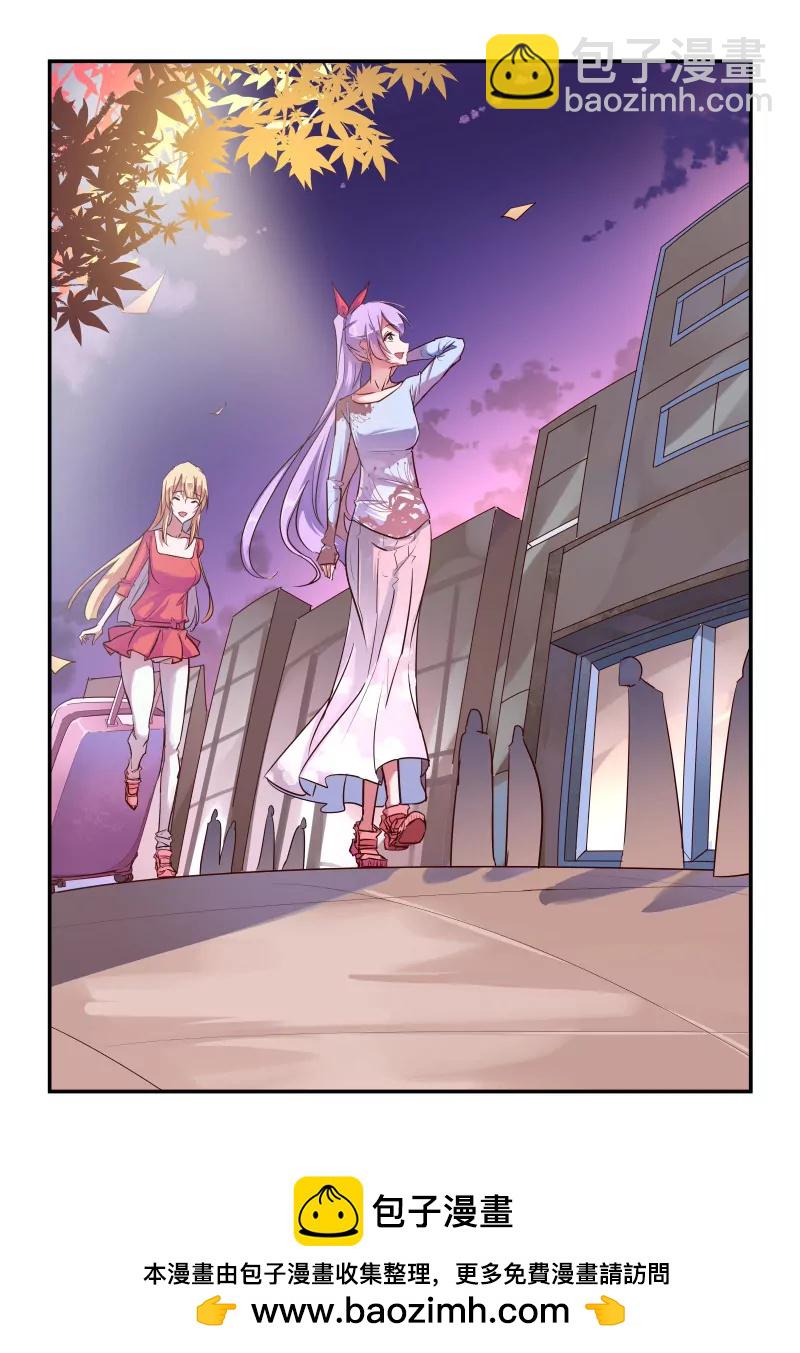 《今天开始做女神》237 第8页