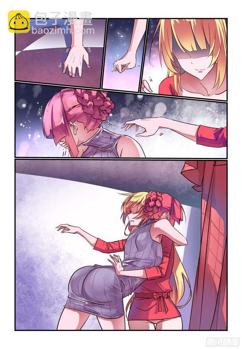 《今天开始做女神》233 我该怎么办 第5页