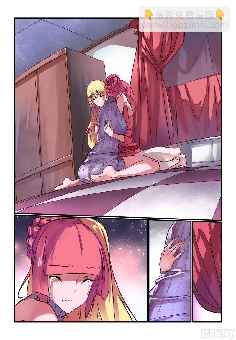 《今天开始做女神》233 我该怎么办 第7页