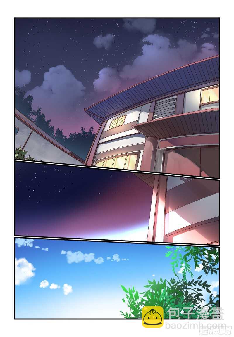 《今天开始做女神》233 我该怎么办 第8页