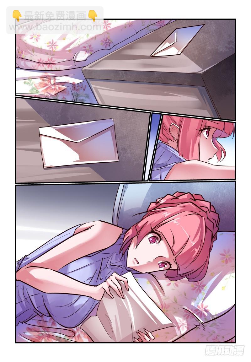 《今天开始做女神》237 怎么可能 第7页