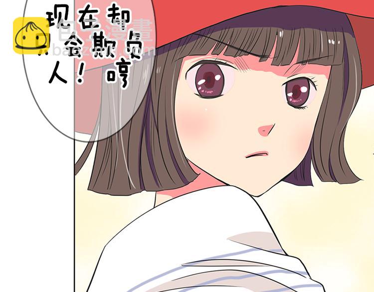 《名花无草——《名花有草》续篇》序章 冤家路窄 第11页