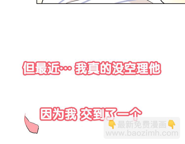 《名花无草——《名花有草》续篇》序章 冤家路窄 第12页