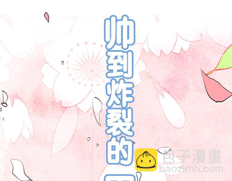 《名花无草——《名花有草》续篇》序章 冤家路窄 第13页