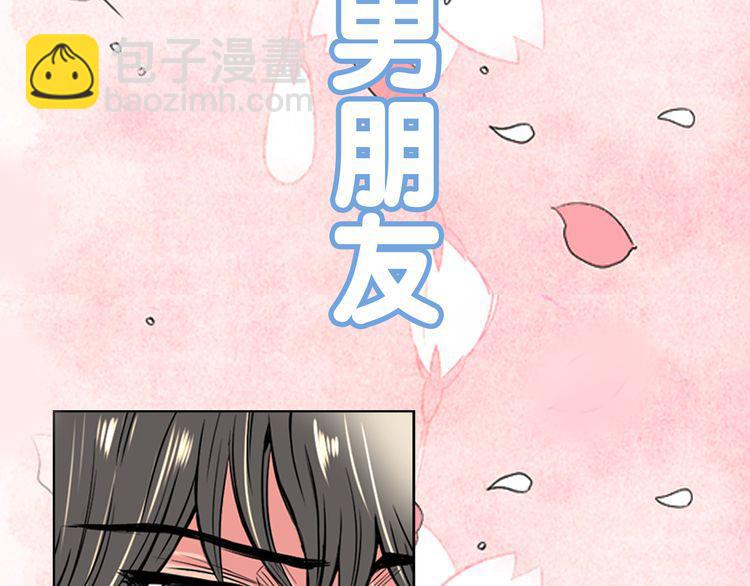 《名花无草——《名花有草》续篇》序章 冤家路窄 第14页