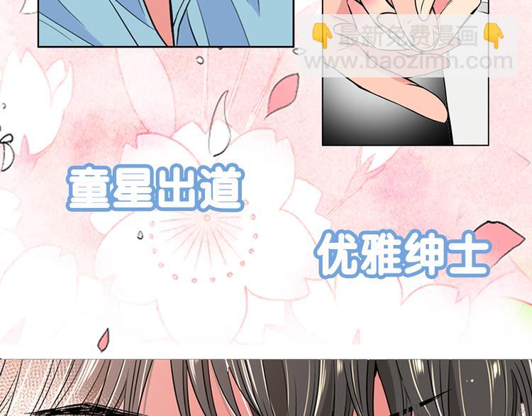 《名花无草——《名花有草》续篇》序章 冤家路窄 第16页