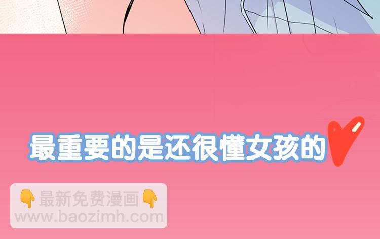 《名花无草——《名花有草》续篇》序章 冤家路窄 第18页