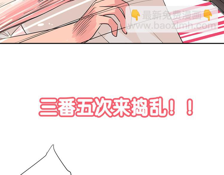 《名花无草——《名花有草》续篇》序章 冤家路窄 第22页