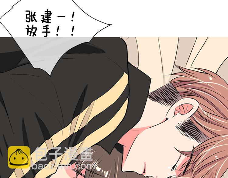 《名花无草——《名花有草》续篇》序章 冤家路窄 第23页