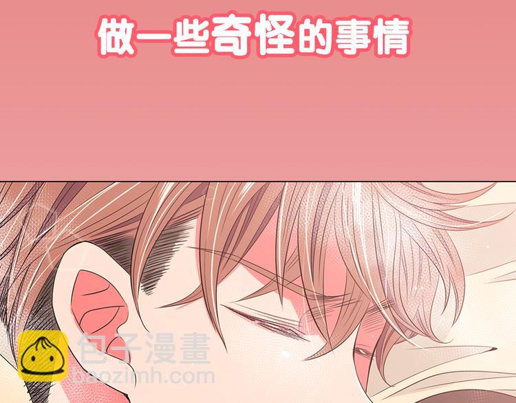 《名花无草——《名花有草》续篇》序章 冤家路窄 第25页