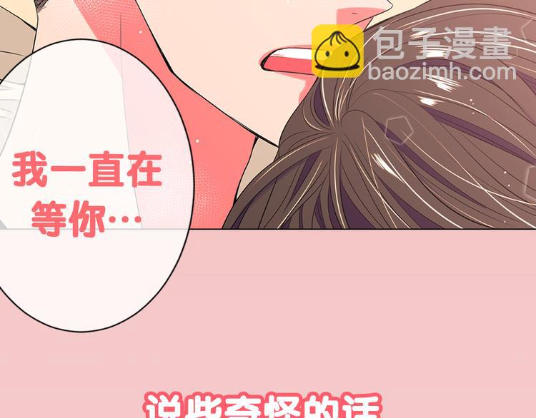 《名花无草——《名花有草》续篇》序章 冤家路窄 第26页