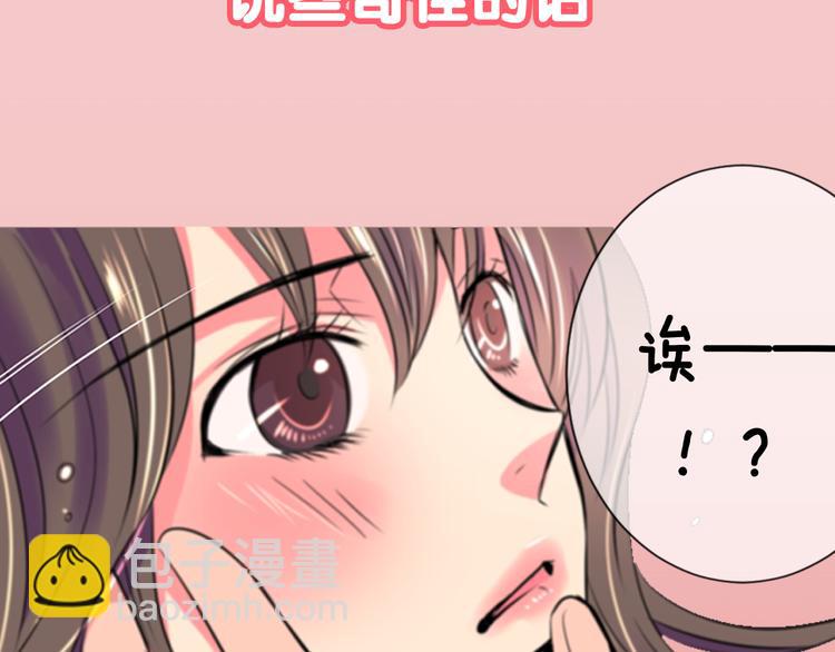 《名花无草——《名花有草》续篇》序章 冤家路窄 第27页