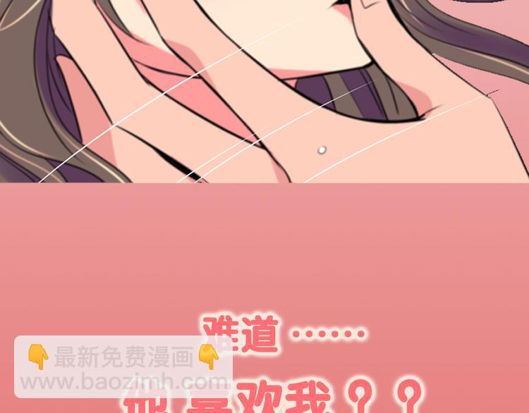 《名花无草——《名花有草》续篇》序章 冤家路窄 第28页