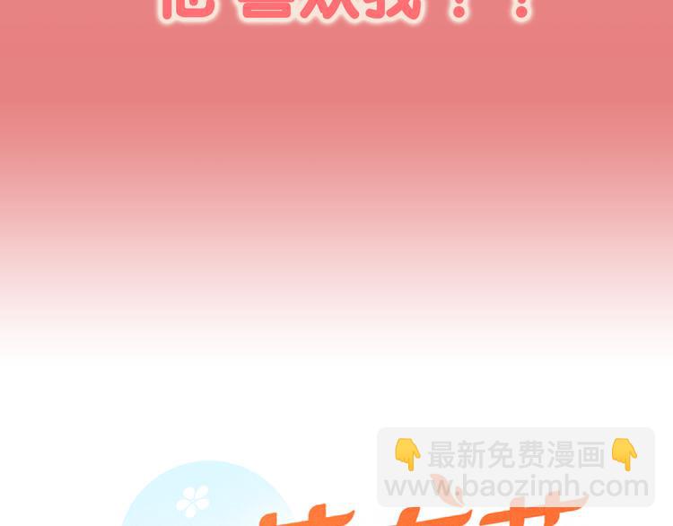《名花无草——《名花有草》续篇》序章 冤家路窄 第29页