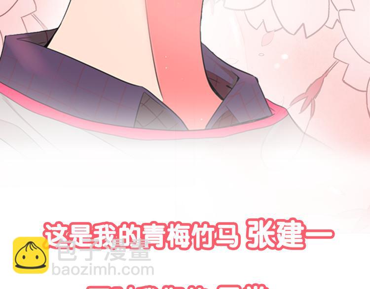 《名花无草——《名花有草》续篇》序章 冤家路窄 第2页