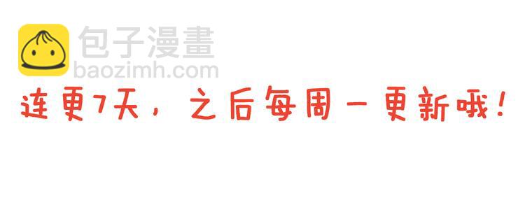 《名花无草——《名花有草》续篇》序章 冤家路窄 第34页