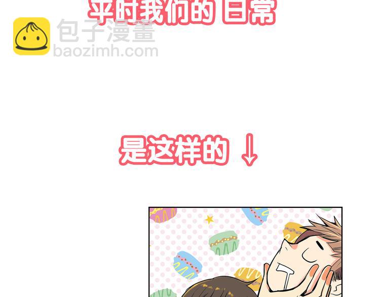 《名花无草——《名花有草》续篇》序章 冤家路窄 第3页