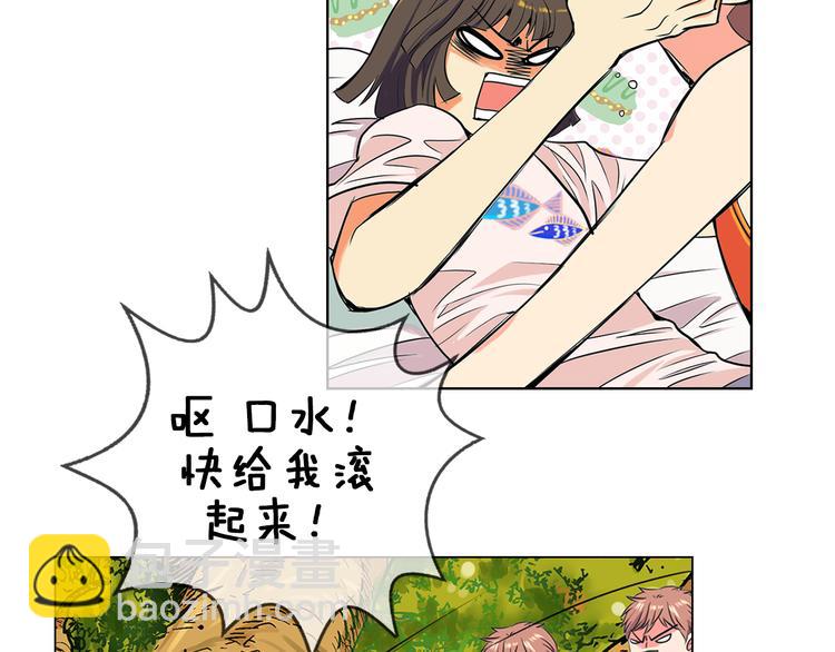 《名花无草——《名花有草》续篇》序章 冤家路窄 第4页