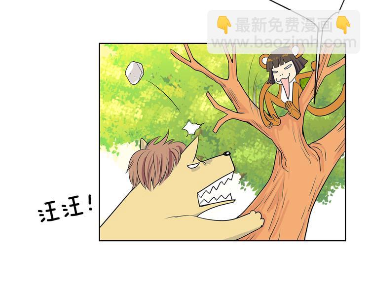 《名花无草——《名花有草》续篇》序章 冤家路窄 第6页