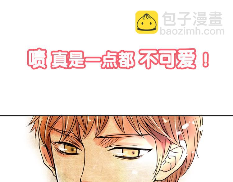 《名花无草——《名花有草》续篇》序章 冤家路窄 第7页
