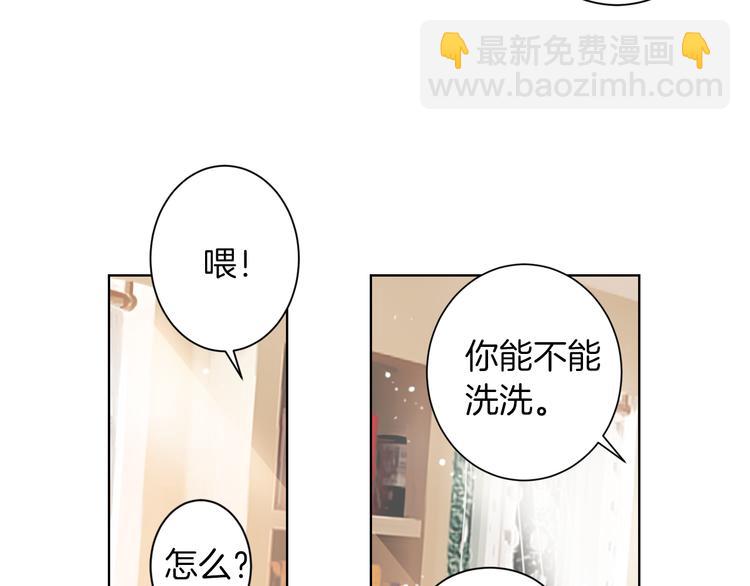 《名花无草——《名花有草》续篇》第1话 “我们俩” 第22页