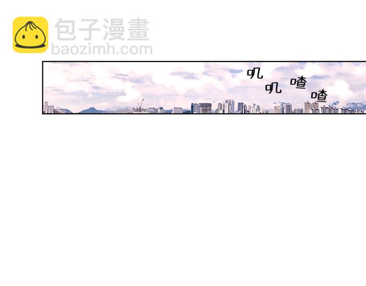 《名花无草——《名花有草》续篇》第1话 “我们俩” 第26页