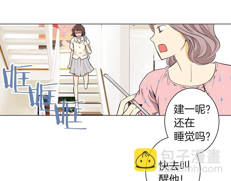 《名花无草——《名花有草》续篇》第1话 “我们俩” 第27页