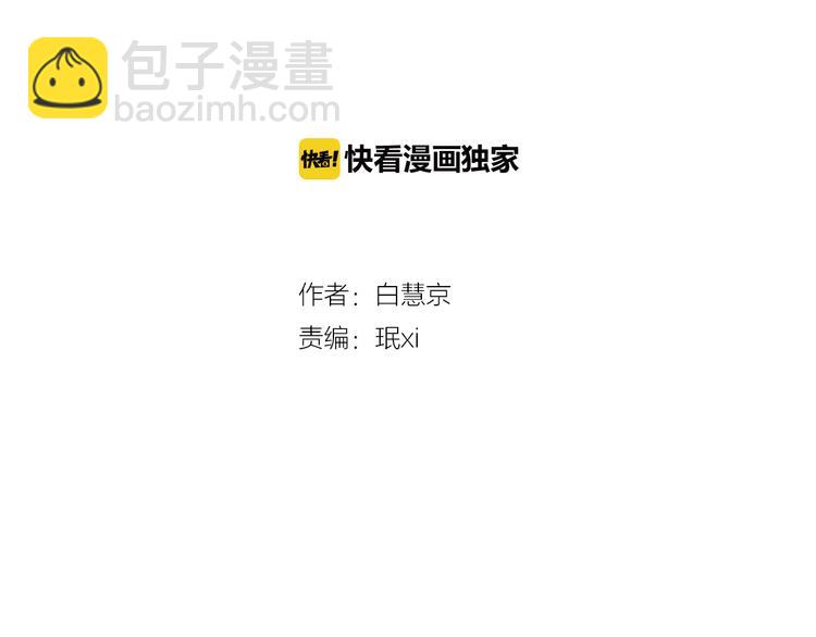 《名花无草——《名花有草》续篇》第1话 “我们俩” 第2页