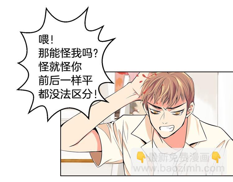 《名花无草——《名花有草》续篇》第1话 “我们俩” 第30页