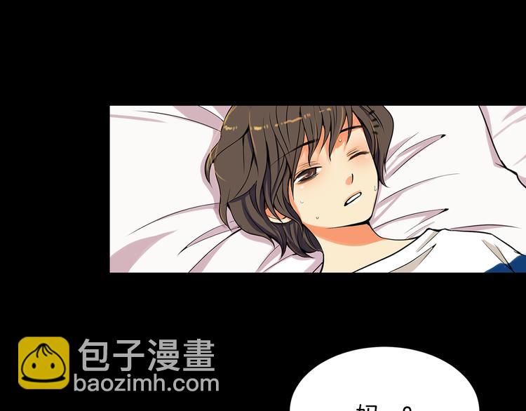 《名花无草——《名花有草》续篇》第1话 “我们俩” 第3页