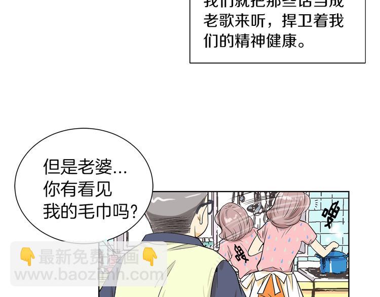 《名花无草——《名花有草》续篇》第1话 “我们俩” 第40页