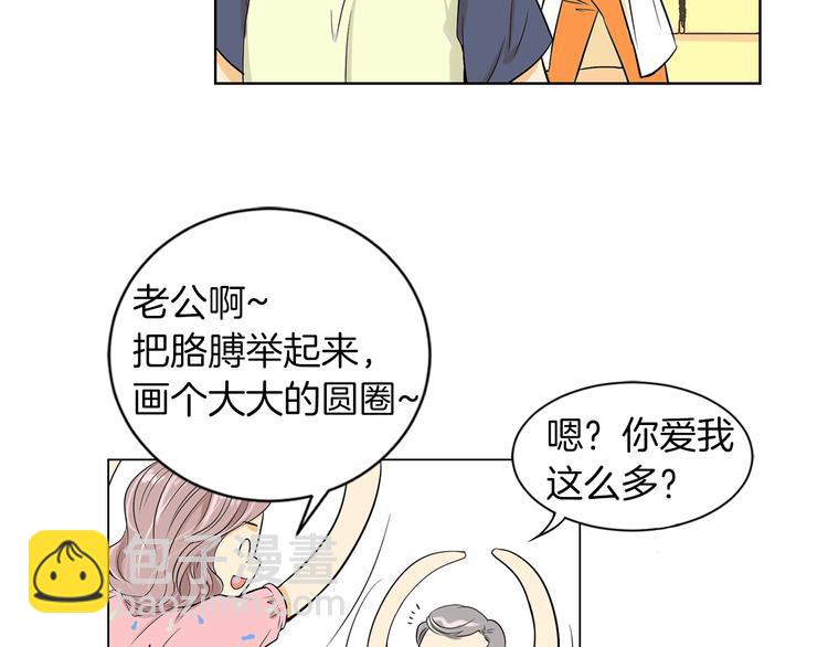 《名花无草——《名花有草》续篇》第1话 “我们俩” 第41页