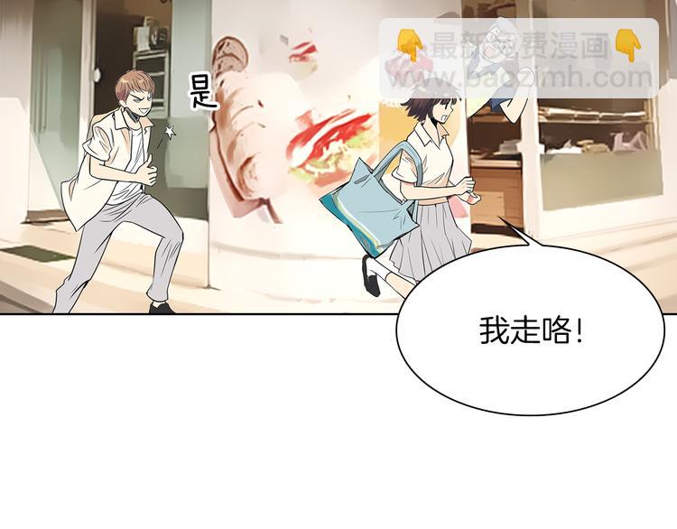 《名花无草——《名花有草》续篇》第1话 “我们俩” 第49页