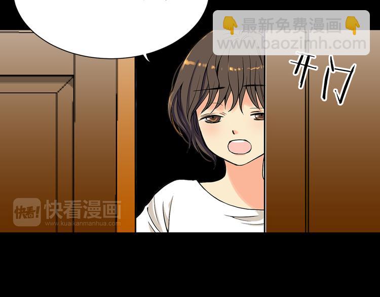 《名花无草——《名花有草》续篇》第1话 “我们俩” 第5页