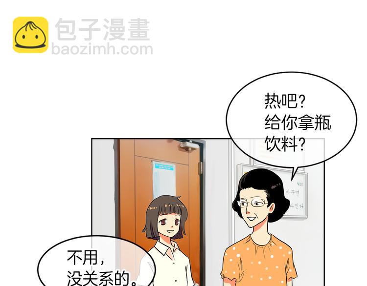 《名花无草——《名花有草》续篇》第2话 学霸VS学渣 第10页