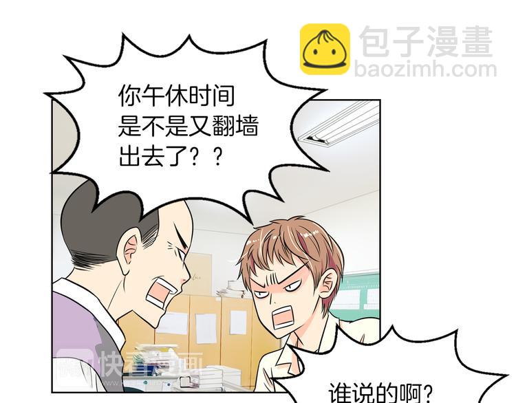 《名花无草——《名花有草》续篇》第2话 学霸VS学渣 第12页