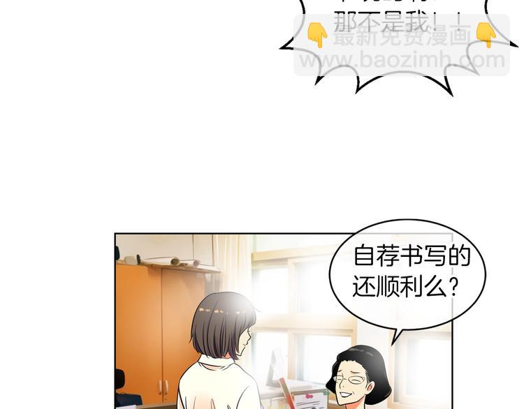 《名花无草——《名花有草》续篇》第2话 学霸VS学渣 第13页