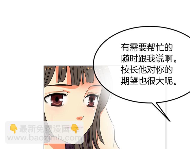 《名花无草——《名花有草》续篇》第2话 学霸VS学渣 第16页