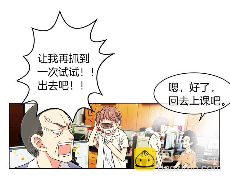 《名花无草——《名花有草》续篇》第2话 学霸VS学渣 第18页