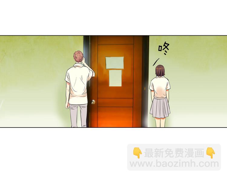 《名花无草——《名花有草》续篇》第2话 学霸VS学渣 第20页