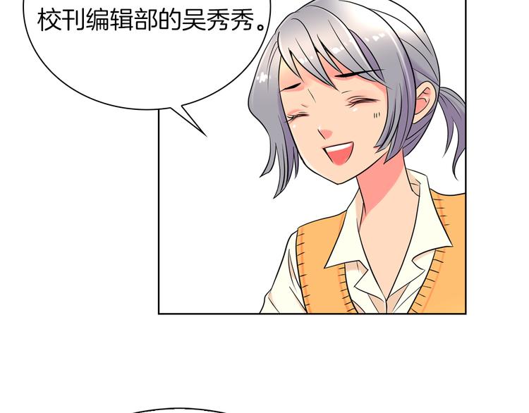 《名花无草——《名花有草》续篇》第2话 学霸VS学渣 第25页