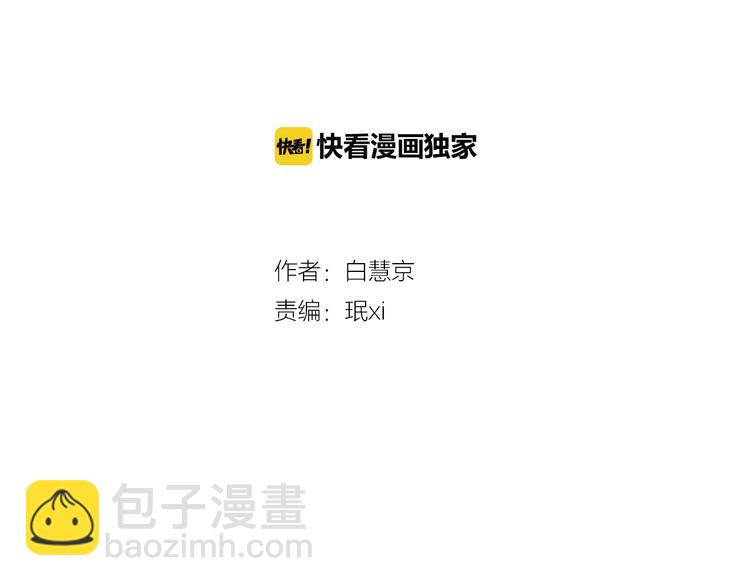 《名花无草——《名花有草》续篇》第2话 学霸VS学渣 第2页
