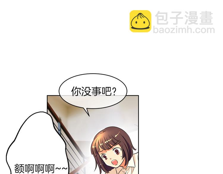 《名花无草——《名花有草》续篇》第2话 学霸VS学渣 第34页