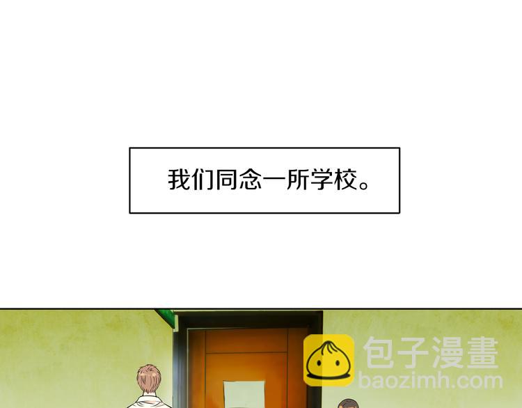 《名花无草——《名花有草》续篇》第2话 学霸VS学渣 第3页