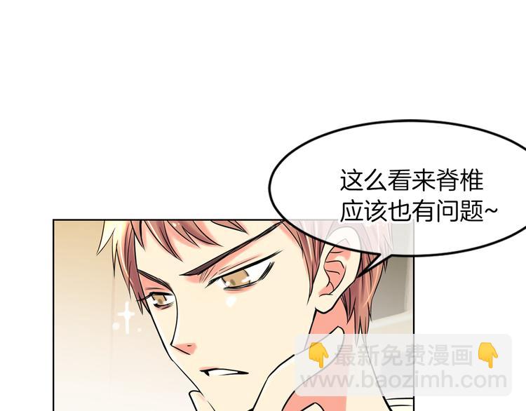 《名花无草——《名花有草》续篇》第2话 学霸VS学渣 第48页